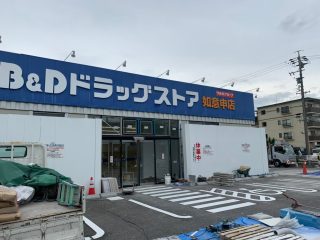 愛知県　春日井市　ドラッグストア　塗り替え工事